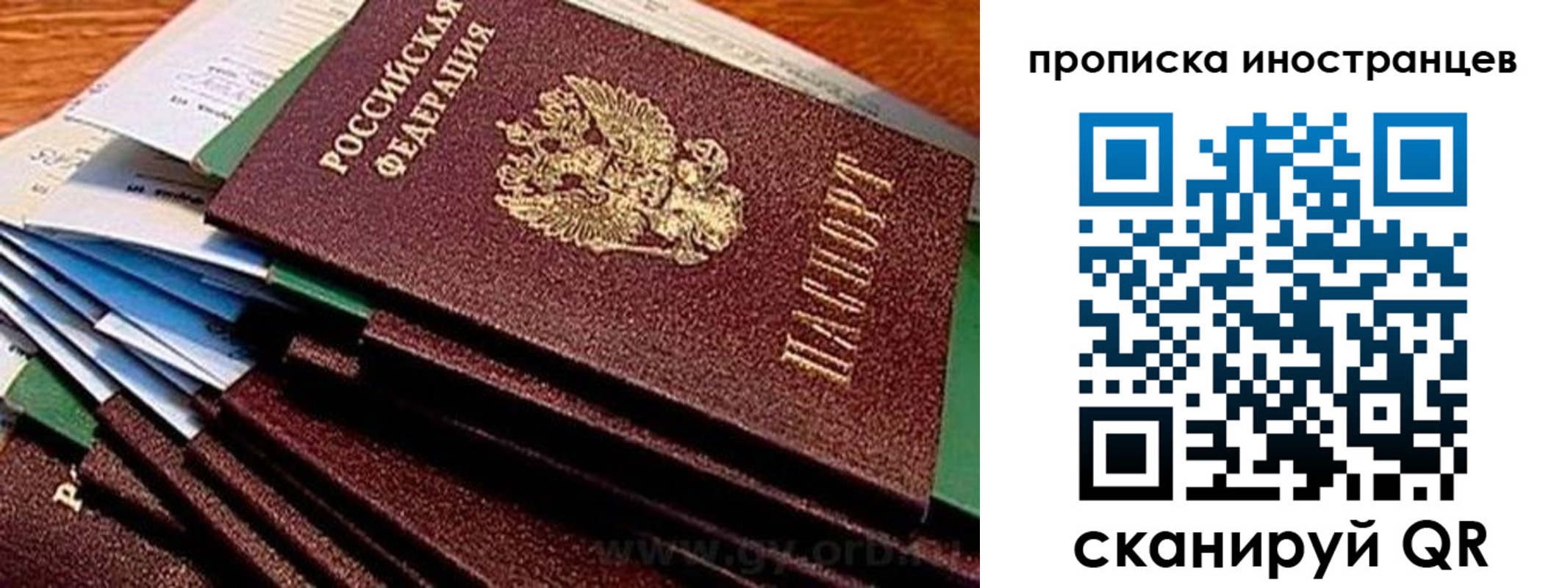 временная регистрация в Гуково