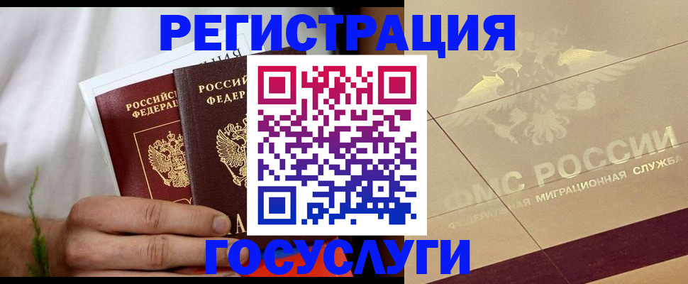 прописка в квартире в Гуково