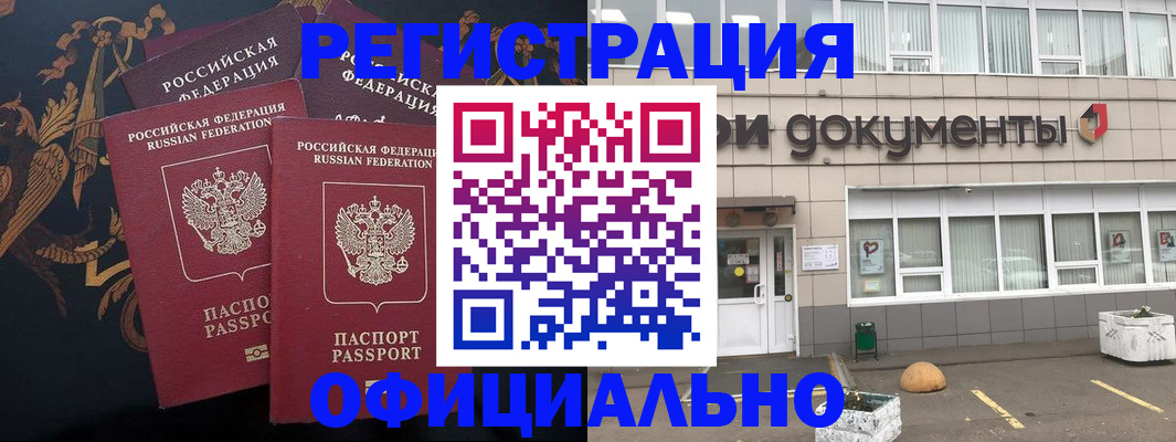 прописка в квартире в Гуково