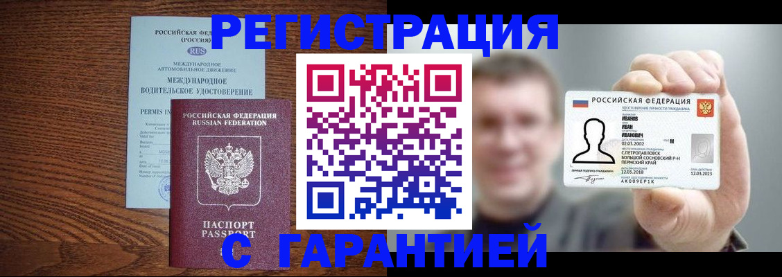 временная регистрация поиск в Гуково