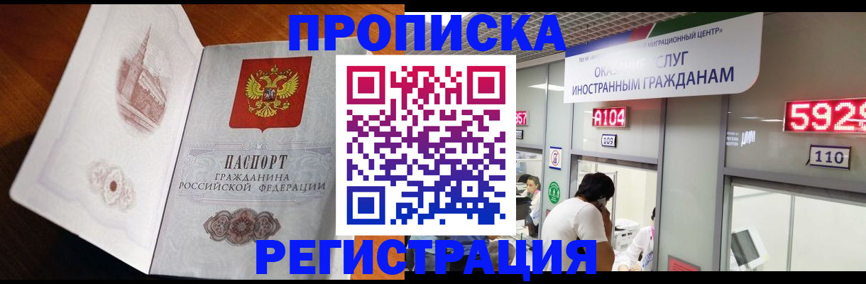 временная регистрация госуслуги в Гуково